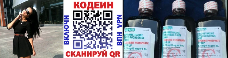 Кодеин напиток Lean (лин) Купить где Северо-Курильск