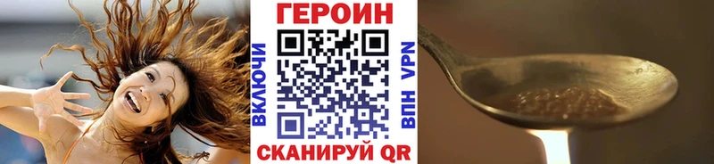 Купить где  Северо-Курильск  Героин VHQ 