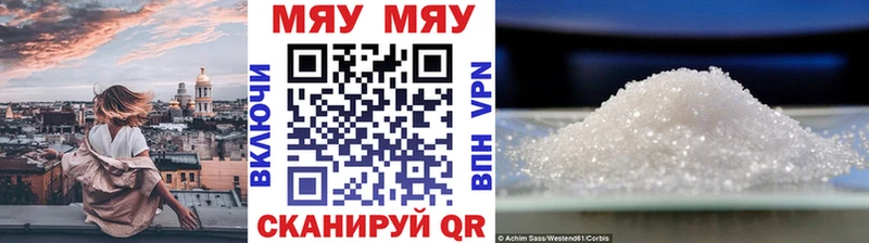 Купить  Северо-Курильск  МЯУ-МЯУ кристаллы 